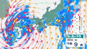 「台風10号」9月2日（月）に東日本で「熱帯低気圧」へと変わる予想　四国・近畿ゆっくり直撃か　東海でも記録的大雨　関東甲信も”滝のように”ゴーゴー降り続く「大雨」