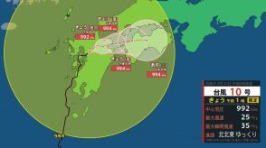 台風10号情報　このあとの進路と勢力を詳しく　九州から四国へ…2日には熱帯低気圧に（サンサン）