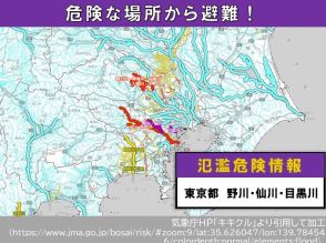 東京を流れる野川、仙川、目黒川に「氾濫危険情報」発表　氾濫の恐れ