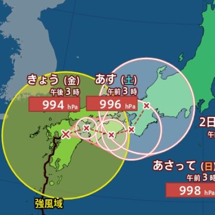 【台風最新情報】台風10号ノロノロ進み南下→北上か　30日に四国1日に近畿へ直撃の可能性　各地で線状降水帯発生で危険度高まる【最新の進路予想】