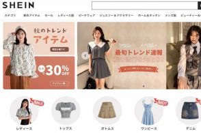 「自己防衛するしかない」『SHEIN』『TEMU』に発がん性物質検出、安いものにはワケがある