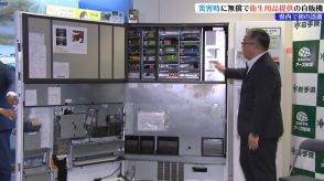 岩手県内初、災害時に衛生用品を無償で提供する自動販売機設置