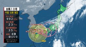 【台風情報/雨・風シミュレーションも】台風10号 九州横断　きょう30日には中国・四国に接近へ　動き遅く暴風・大雨長く続く可能性も　山口県、福岡県、佐賀県、熊本県、大分県などには引き続き線状降水帯発生の可能性　近畿東海にも（30日午前6時進路図更新）