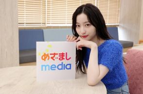 めざましテレビお天気キャスター林佑香（22）なぜ毎朝外から中継しても美白？紫外線対策法＆愛用コスメを公開！初連載【ガチ推しlifelog】