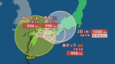 【台風情報 進路予想 最新】「台風10号」九州→四国を横断後、1日（日）～2日（月）にかけ関西に停滞か　いまどこ?→由布市（大分）台風本体から離れた地域でも「線状降水帯」発生する恐れ【30日午後6時半更新】