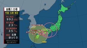 【台風情報】動き遅い台風10号　さらなる大雨に厳重警戒　台風から離れた所でも記録的な大雨　災害発生の危険度高まる