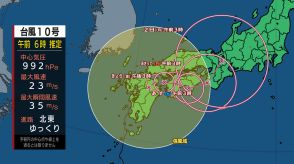 【台風気象情報】高知県では31日午前中にかけて線状降水帯発生の恐れ　台風10号は30日夜のはじめ頃から31日に接近する見込み（5時58分高知地方気象台発表）