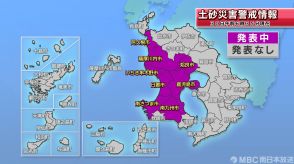 薩摩地方など8市に土砂災害警戒情報　危険度高まる