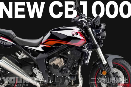 【SCOOP!!】ホンダ新型「CB1000」最新情報まとめ：国内専用車として熊本工場で生産か?