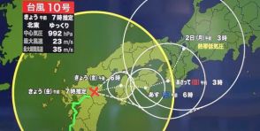 【台風最新情報】ゆっくりと東へ　近畿地方にはあす31日夜に接近　2日まで近畿に停滞か　大雨に厳重な警戒を　台風10号