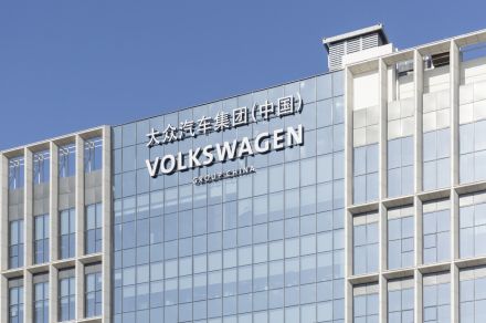 フォルクスワーゲン、中国EV事業を安徽省の拠点に集約　開発・新車発売のペースアップへ