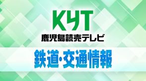 【交通情報】鹿児島市バス　午前１０時から運行再開