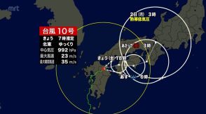 台風10号　宮崎県内は強風域　きょう夕方まで土砂災害に厳重に警戒（30日午前7時半現在）