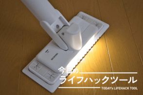 毎分約1000回振動！圧倒的にラクで汚れが落ちる「電動フロアワイパー」【今日のライフハックツール】