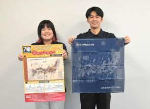 赤水ゆかりの地巡ろう　4カ所、プレゼントも　高萩市、スタンプラリー企画　大学生以下が対象　茨城