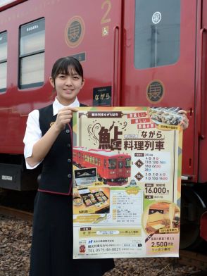 「鮎料理列車」長良川鉄道が予約受け付け　９、１０月運行、甘露煮や塩焼きなど多彩