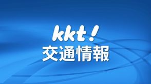 【台風10号】30日の熊本県内の交通(鉄道・路線バス)情報(午前9時時点)