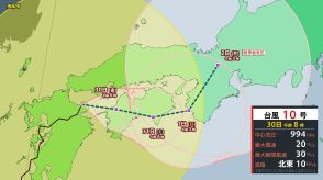 【台風10号】九州横断後、愛媛→高知→和歌山へ進むか…台風から離れた地域で非常に激しい雨も…2日には熱帯低気圧に変わる予報【最新進路予想・雨と風のシミュレーション】