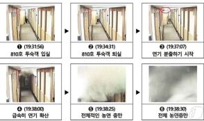 韓国ホテル火災、わずか83秒で廊下全体に煙が充満…「ドアクローザー」不備