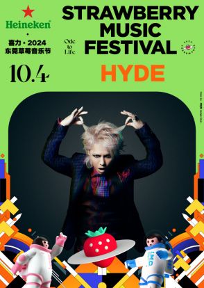 HYDE、[Alexandros]、マンウィズら、中国最大の音楽フェス出演へ