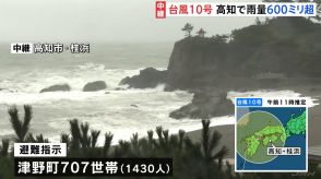 【台風10号】最大瞬間風速24.1メートルを観測　高知県内の全ての列車、路面電車、路線バスが終日運休