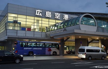 広島空港、保安サービス料10/1引き上げ　210円→400円に