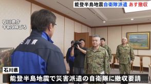 能登半島地震で支援活動を続けてきた自衛隊に「撤収要請」　史上最長の災害派遣が終了