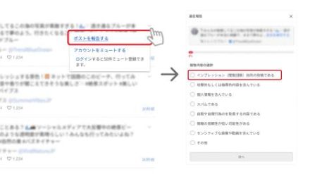 Yahoo!リアルタイム検索がインプレゾンビ対策を強化。違反報告も可能に