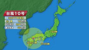 台風10号の接近により気温上昇　県内は猛暑日に　31日以降は警報級の大雨のおそれ 《新潟》