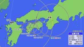 動きの遅い台風10号　9月1日にかけて西日本を東進へ　長引く影響で災害の危険度大　引き続き厳重警戒　線状降水帯が発生する所も