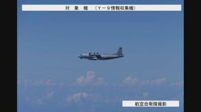 中国軍機の領空侵犯「深読みしないように望む」中国国防省が強調