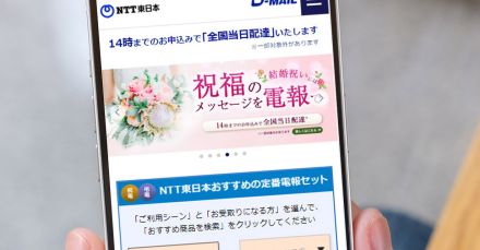 NTTの電報サービス終了後に代替手段となりえる電報サービス3選