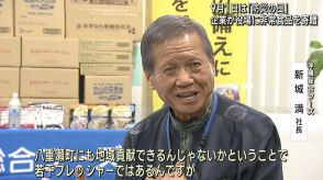 沖縄総合フーズが八重瀬町に非常食提供