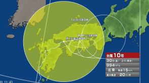 【台風10号】今後の進路予想は　9月2日にかけて本州縦断する恐れ　1日に熱帯低気圧に変わる見込み　その後も大雨に注意