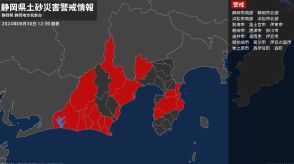 【土砂災害警戒情報】静岡県・伊豆市、伊豆の国市に発表