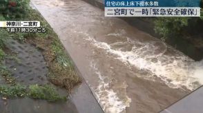 【動画】台風10号　一時「緊急安全確保」神奈川・二宮町から中継