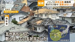 ノロノロ迷走する台風10号…読めない進路　東海道新幹線が急きょ運休　高速バスに殺到