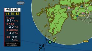 台風10号　九州北部を横断　引き続き土砂災害に厳重警戒を　鹿児島（午後1時）　　