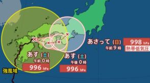 【台風10号情報】「サンサン」30日・大分県、山口県→31日・高知県、和歌山県→9月1日・奈良県で「熱帯低気圧」になるか　今後の進路・勢力は?【最新進路予想図・気象庁データ（30日午後1時更新）】