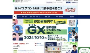 都民の日10/1、動物園・美術館など22施設が無料