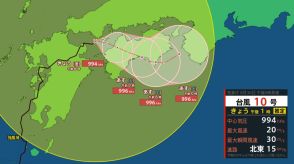 【台風情報】台風10号　九州を横断し四国へ…記録的大雨で西・東日本で線状降水帯発生おそれも　１日午前９時には熱帯低気圧に変わる見込み