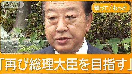 「世襲の金魚に立ち向かう」野田元総理がJR津田沼駅前で立憲代表選出馬表明