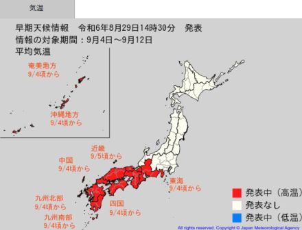 台風の後は…西日本ではこの時期10年に一度程度しか起きないような「著しい高温」になる可能性　9月4日頃から　気象庁が「高温に関する早期天候情報」発表　熱中症警戒