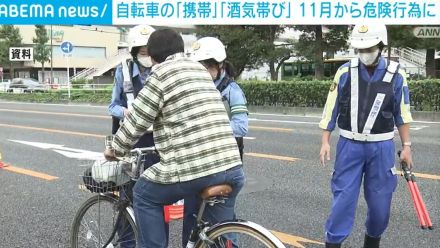 道路交通法の改正 自転車での「携帯電話の使用」「酒気帯び」 11月から違反行為に