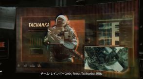 失踪したレインボー小隊の捜索へ…『アークナイツ』×『レインボーシックス シージ』コラボ第2弾アナウンスPVが公開