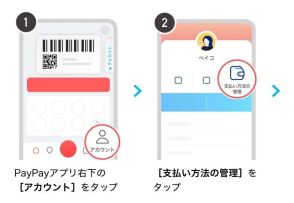 「PayPayクレジット」でGoogle Playの支払いが可能に、条件を満たせば最大2%還元