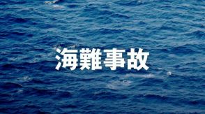 8人乗り漁船が炎上・沈没　沖縄沖、救命ボートで救助求める