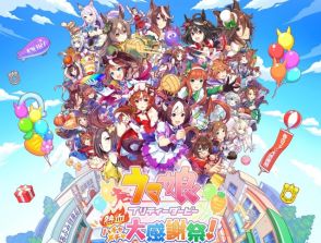 『ウマ娘 プリティーダービー 熱血ハチャメチャ大感謝祭！』本日発売　DLC第1弾の配信日が決定