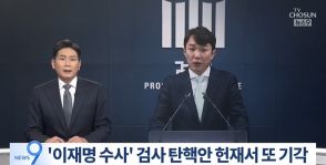 韓国憲法裁、全員一致で李廷燮検事弾劾訴追案を棄却…共に民主は2戦全敗