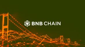 BNBチェーン、クロスチェーン取引を簡素化する「BNBチェーンブリッジ」発表